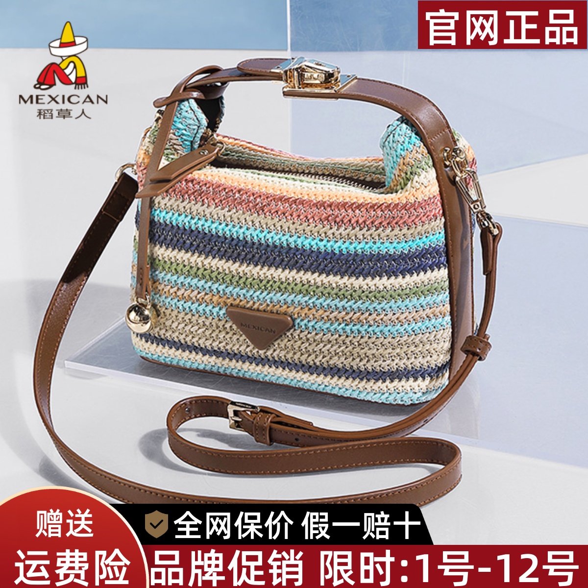 稻草人官方正品假一赔十