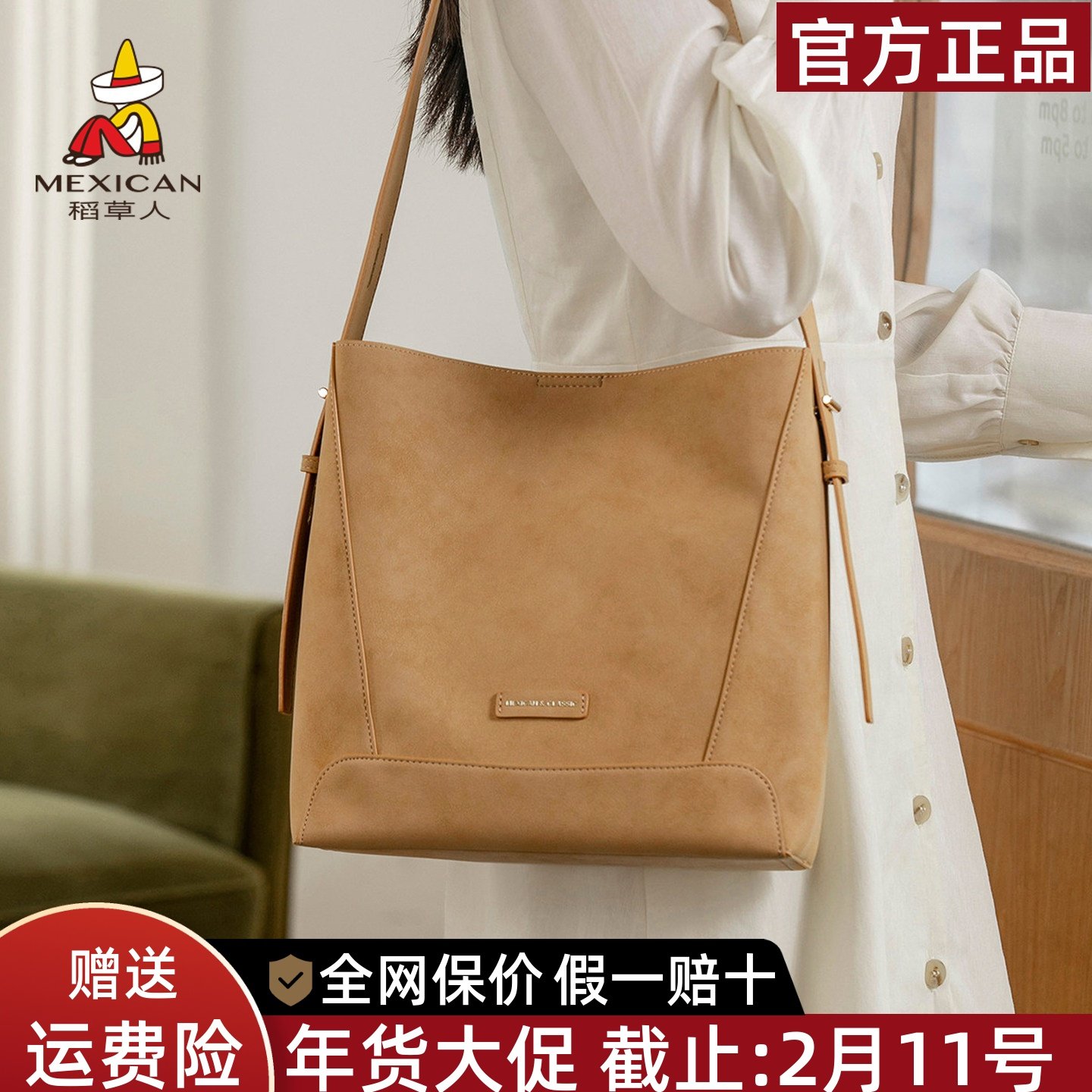 稻草人女包2026新款大容量气质水桶包简约休闲通勤单肩斜挎包正品