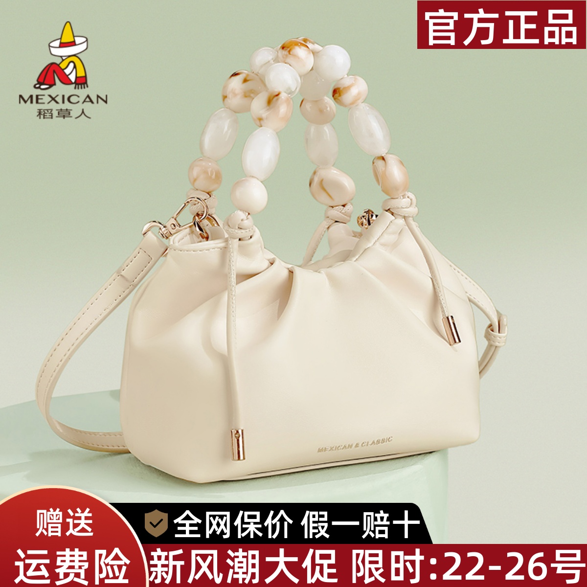 稻草人品牌正品假一赔十