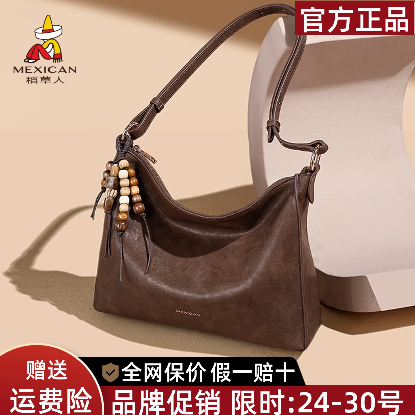 稻草人官方正品假一赔十