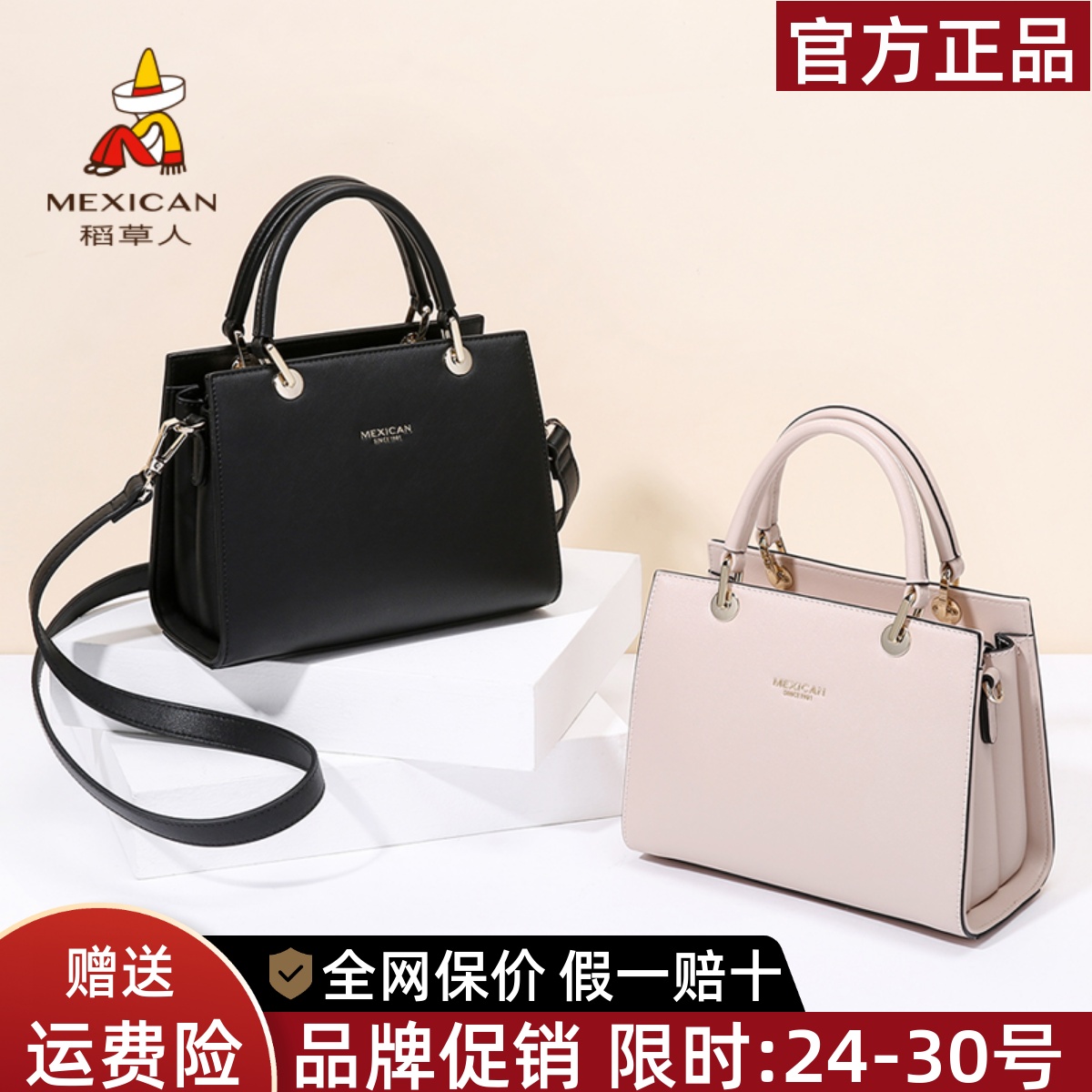 稻草人品牌正品假一赔十