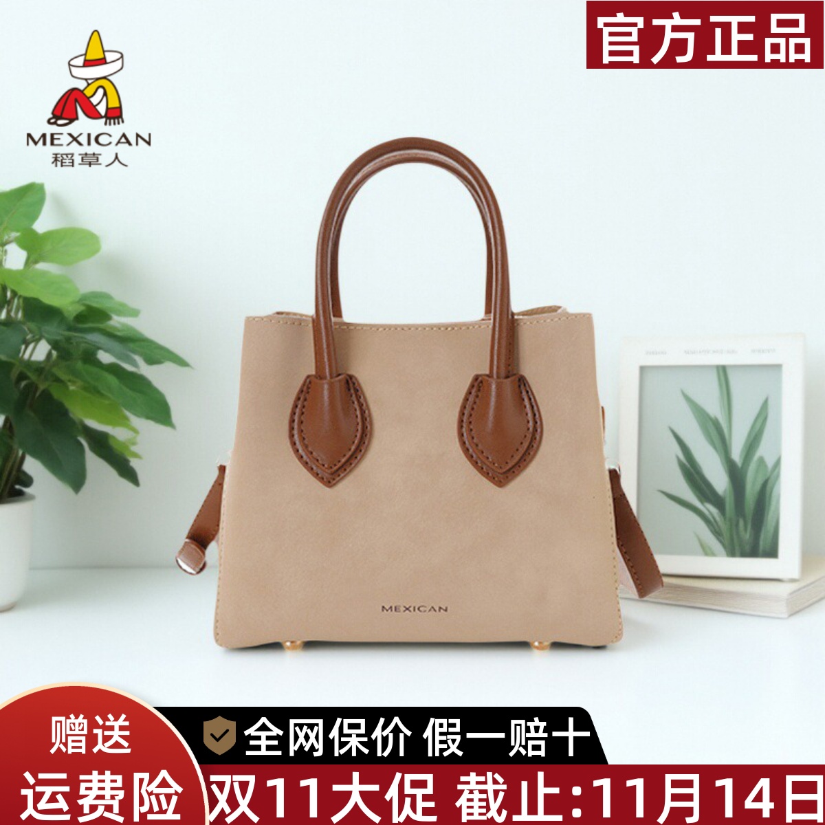 稻草人官方正品假一赔十