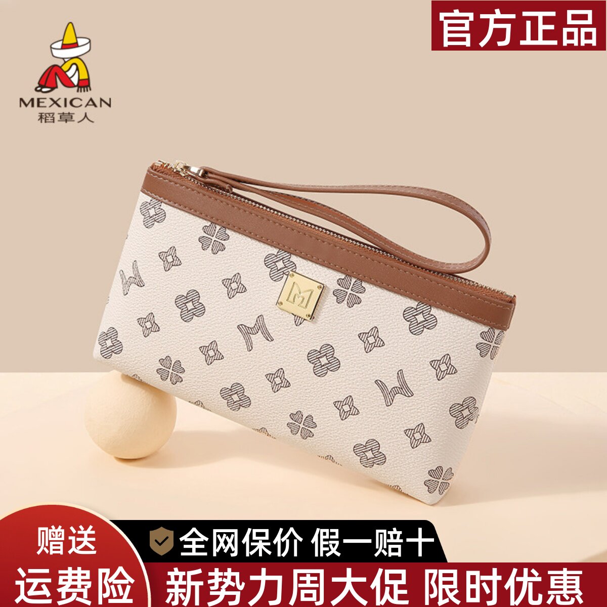 稻草人手拿包女流行气质手机包时尚大容量女士钱包品牌高级零钱包