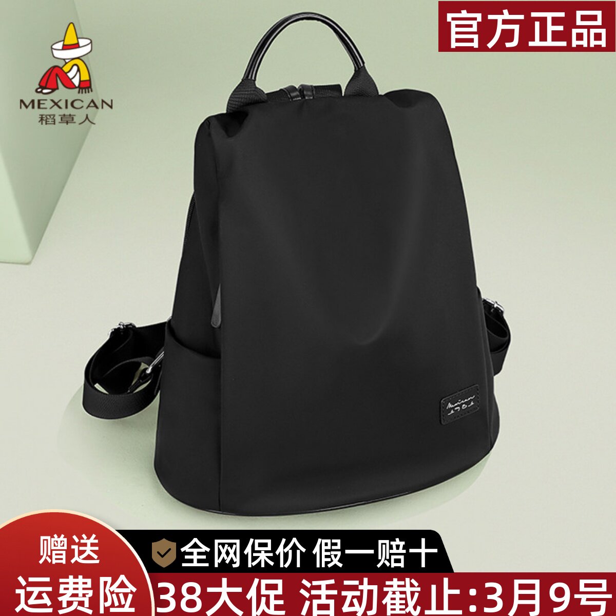 稻草人双肩包女2026新款时尚大容量旅行背包轻便女式学生书包正品