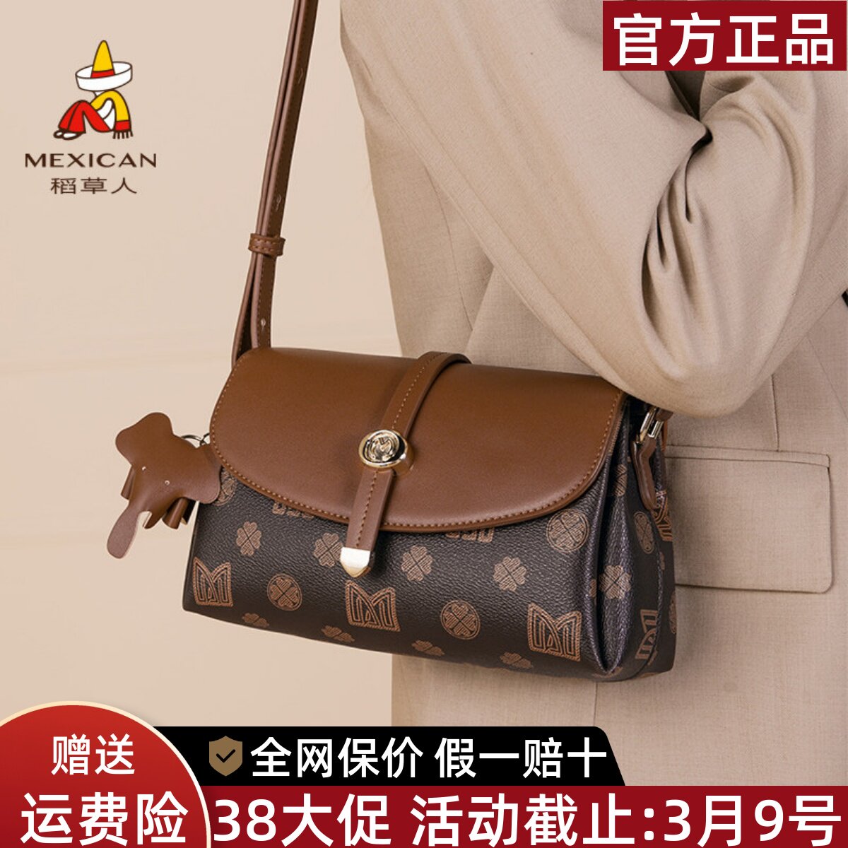 稻草人包包女包2026新款老花高级感单肩包中年女士斜挎包送妈妈包