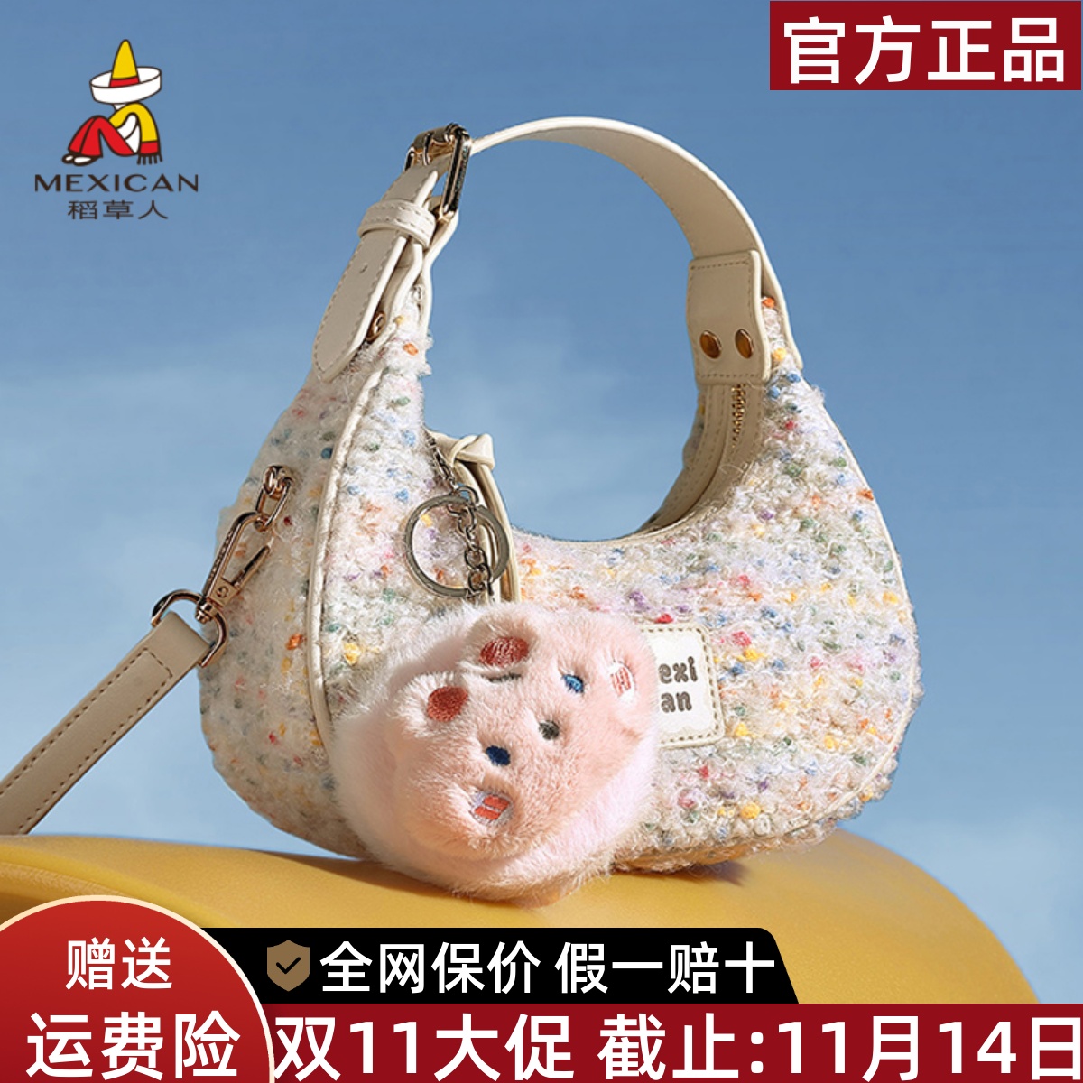 稻草人官网正品假一赔十