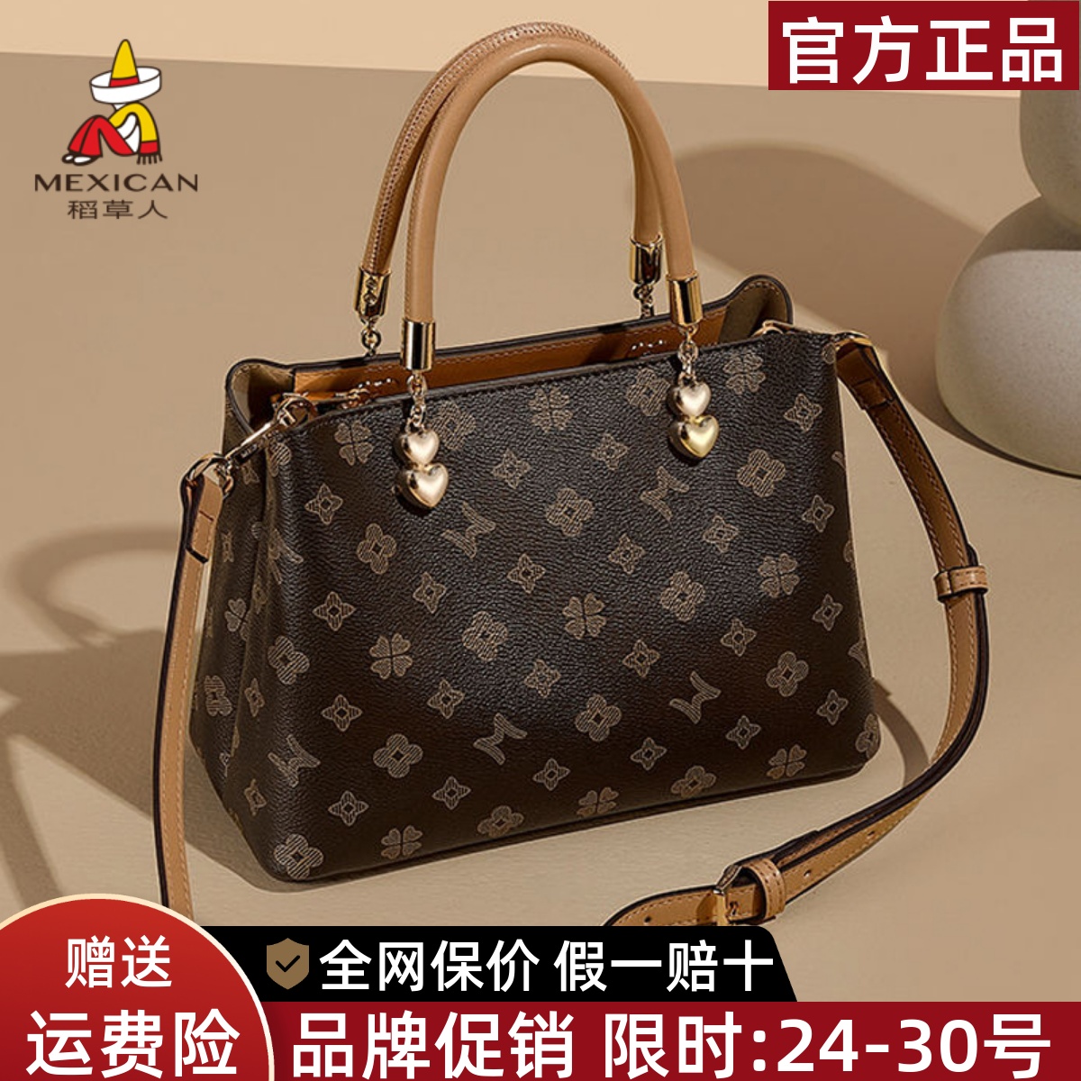 稻草人官方正品假一赔十