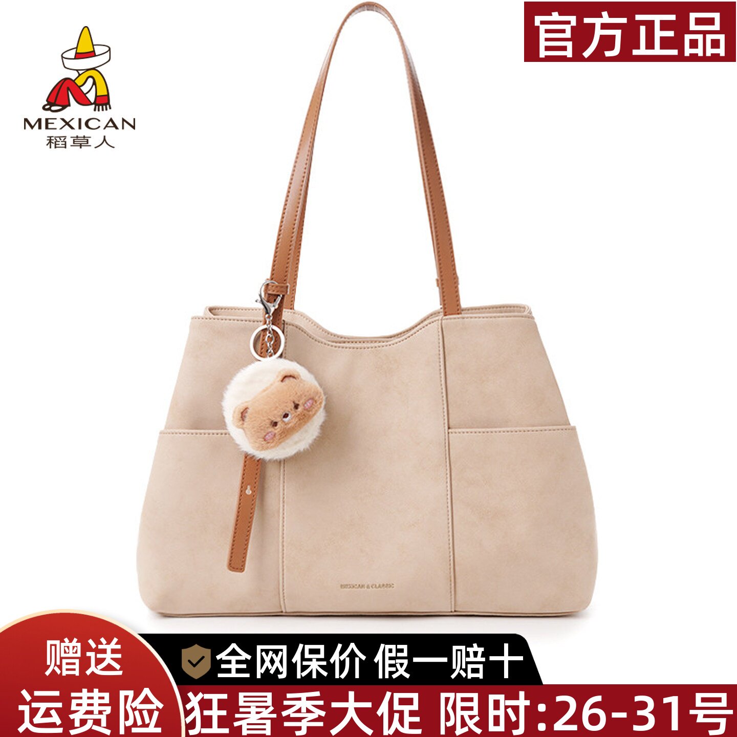 稻草人官方正品假一赔十