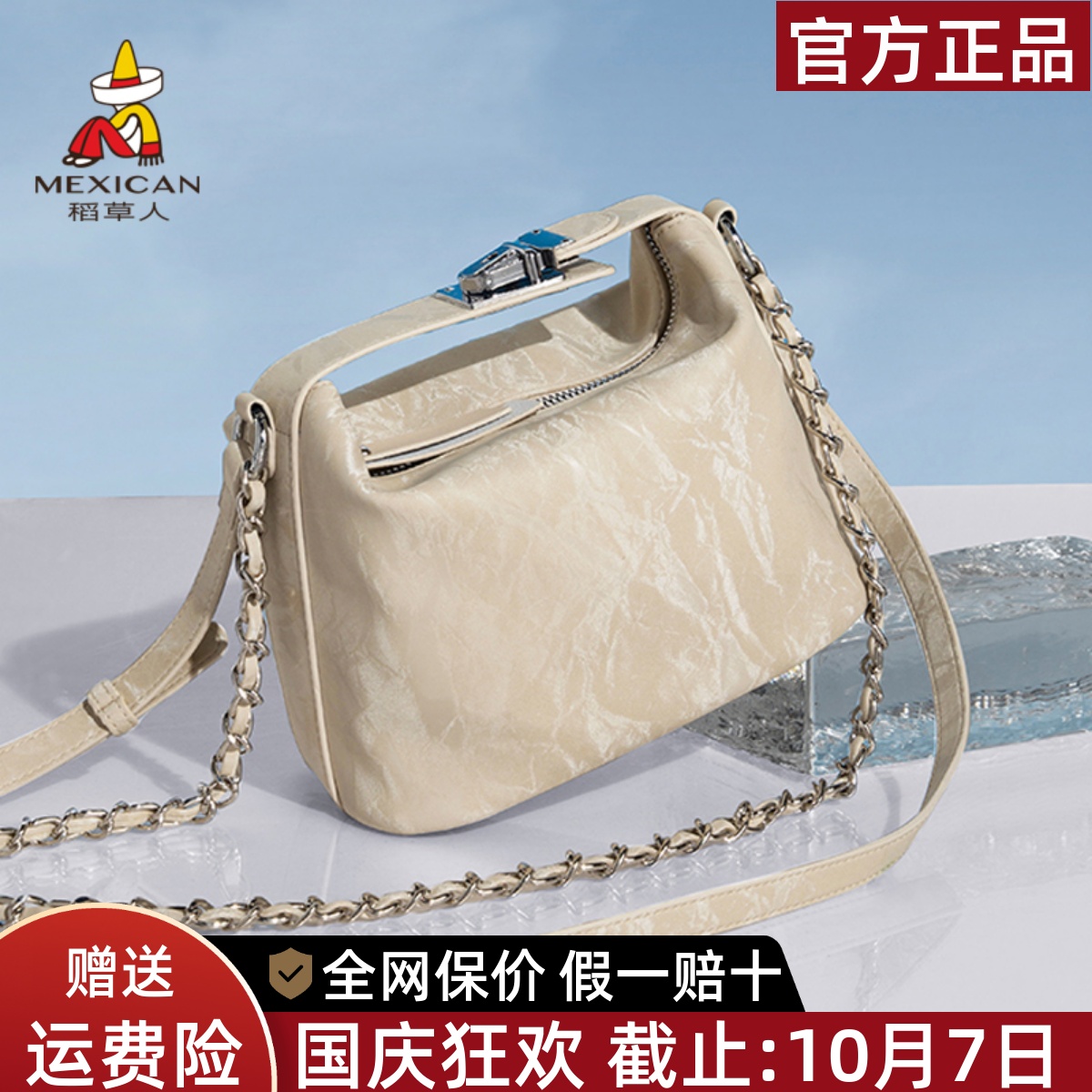 稻草人官网正品假一赔十