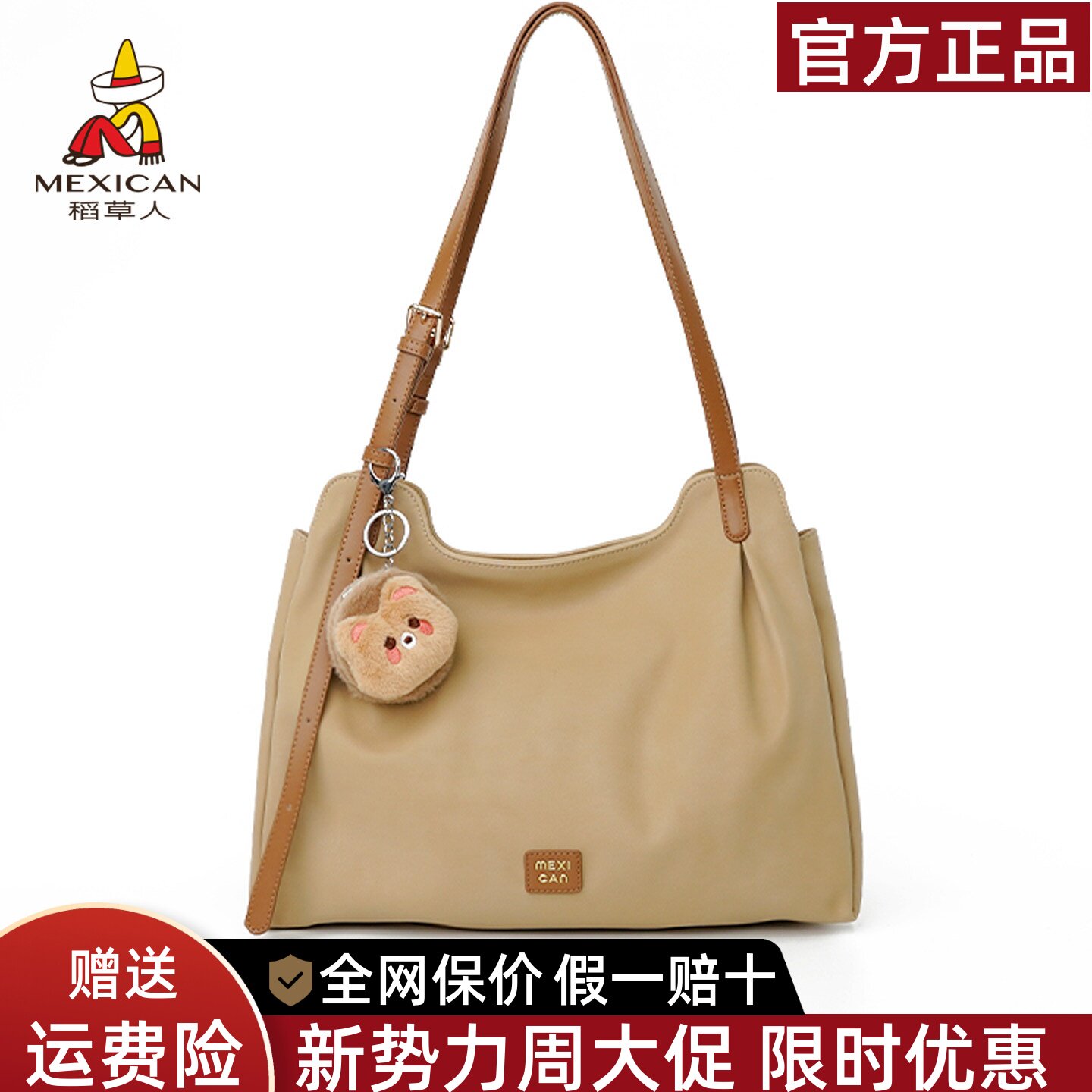 稻草人包包女2026新款大容量腋下包通勤托特包百搭单肩斜挎包正品