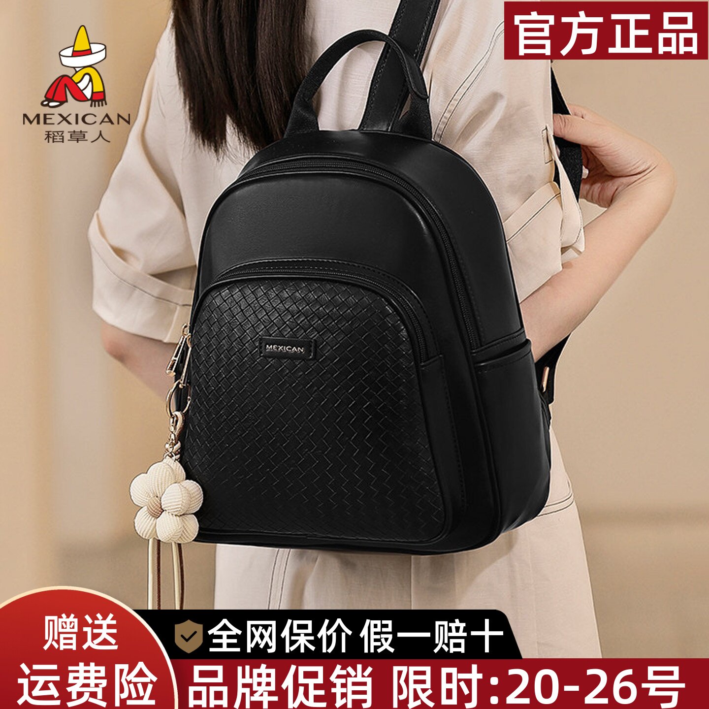稻草人官方正品假一赔十