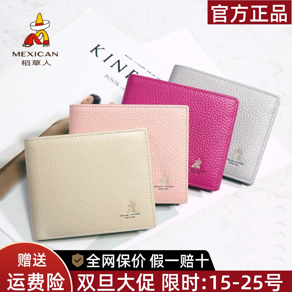 稻草人真皮钱包女短款薄2025新款学生小皮夹可爱头层牛皮女士钱夹