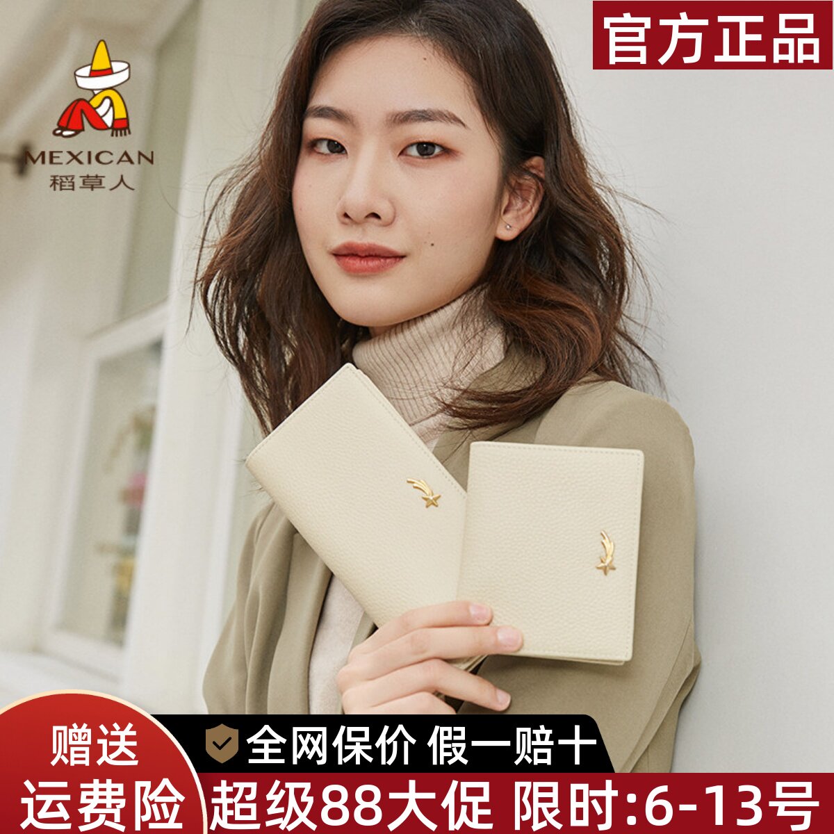 稻草人品牌正品假一赔十图片