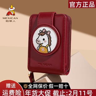 稻草人女款卡包2025新款可爱马年零钱包多卡位红色卡通小马皮卡套