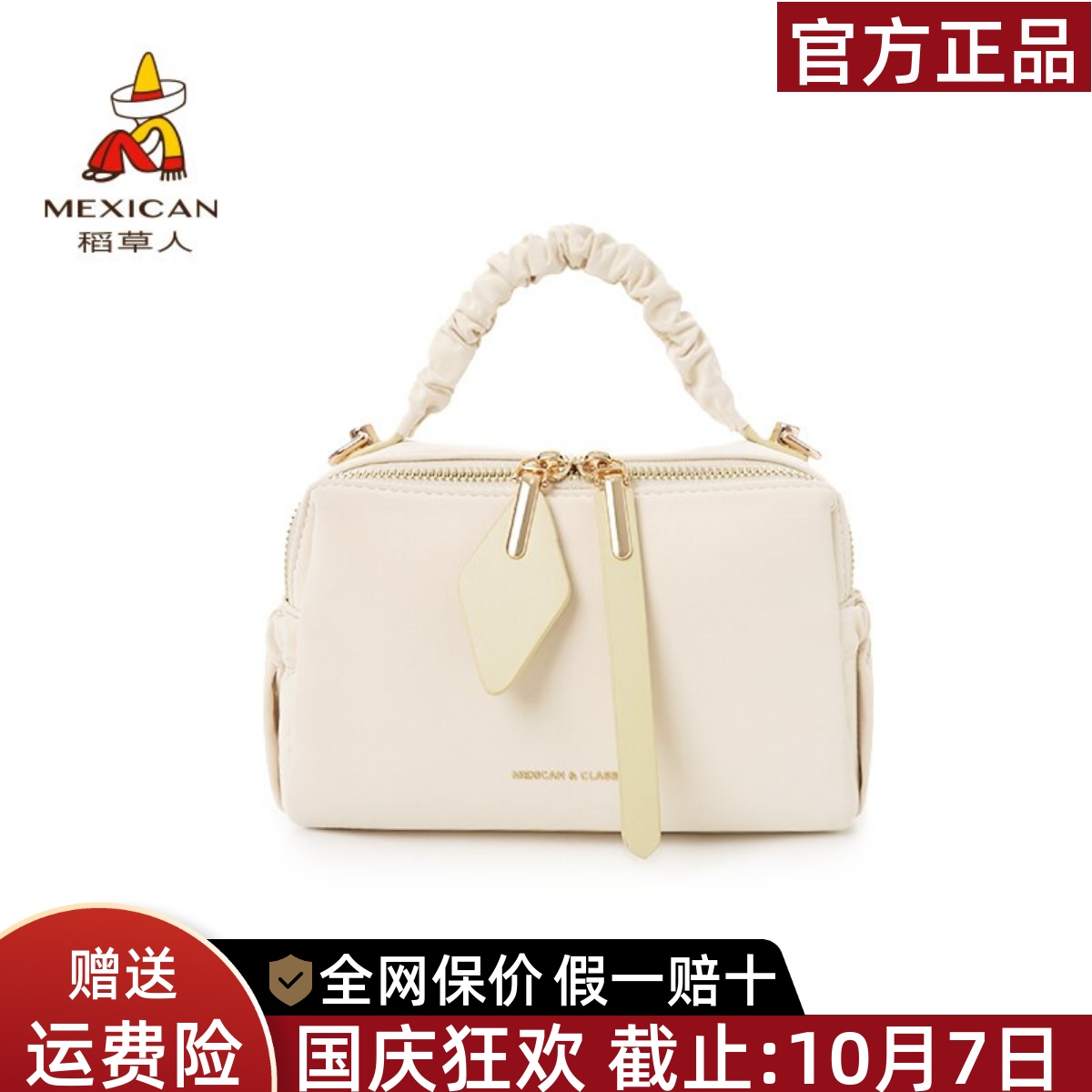 稻草人官方正品假一赔十
