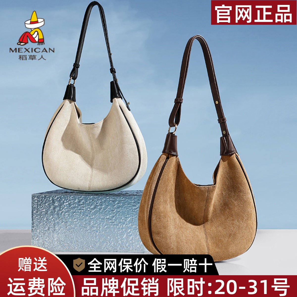 稻草人官网正品假一赔十