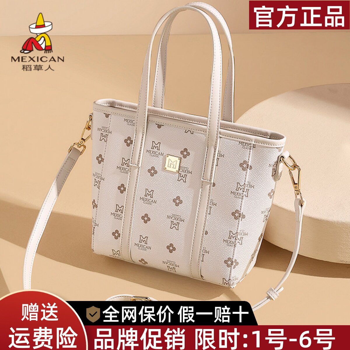 稻草人官方正品假一赔十图片