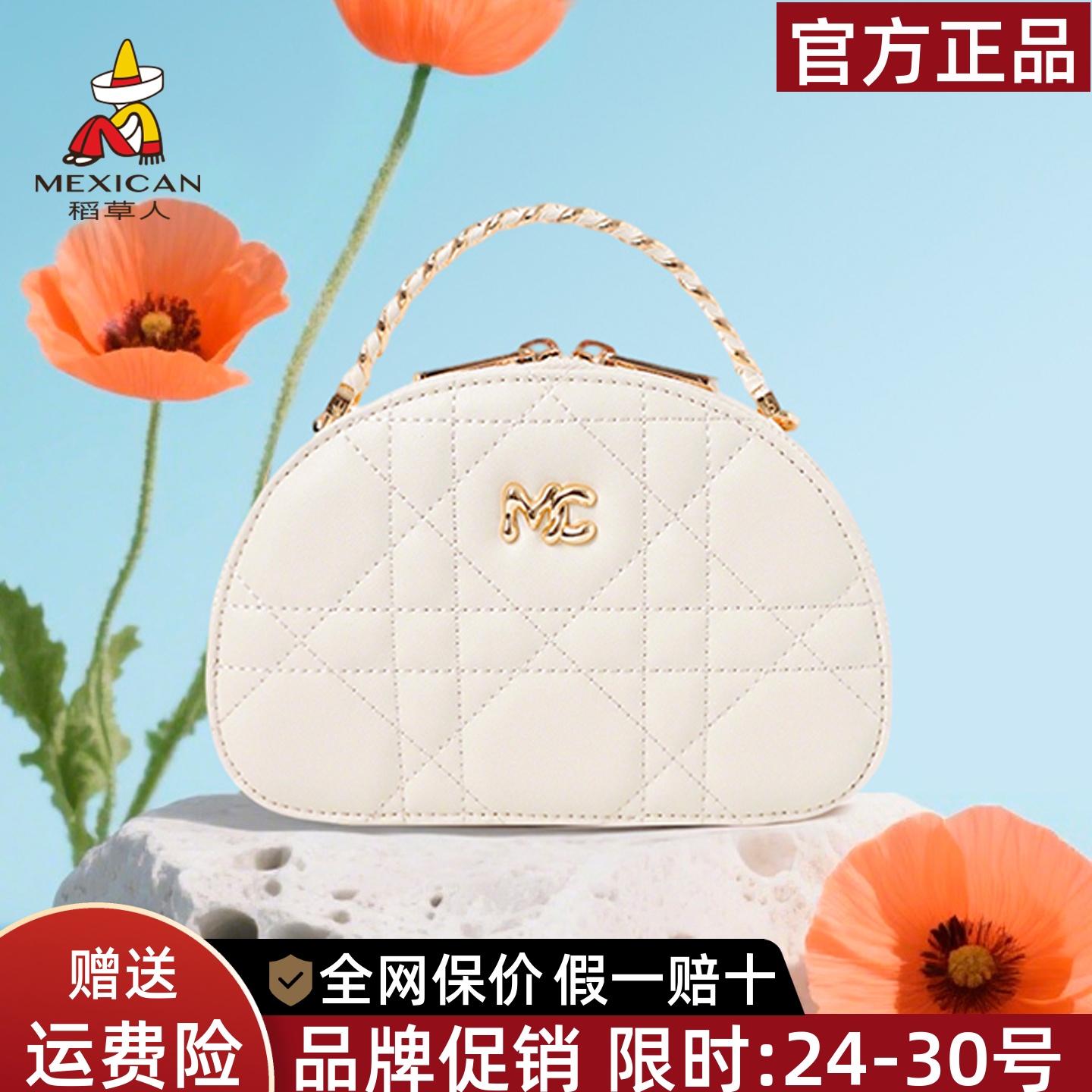 稻草人包包女包2025新款链条手提小圆包真皮贝壳包菱格单肩斜挎包