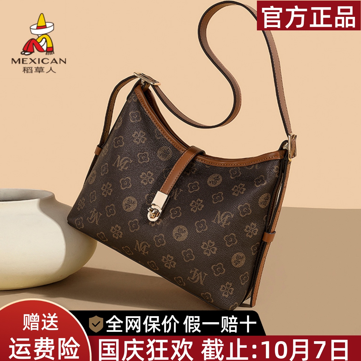 稻草人官方正品假一赔十