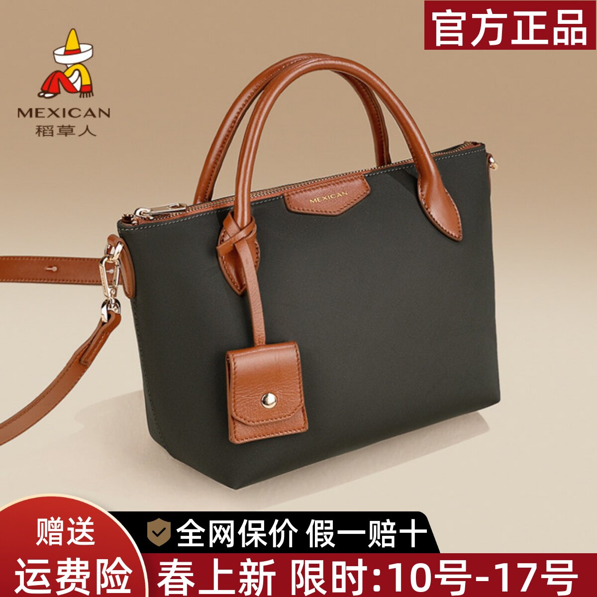 稻草人包包女包2026新款撞色通勤手提包简约大容量女士单肩斜挎包