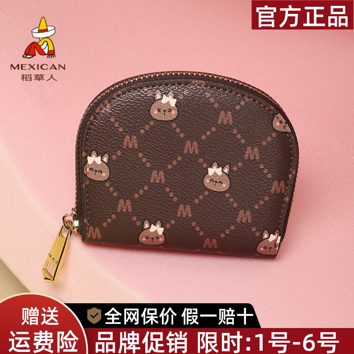 稻草人小巧精致卡包多卡位图片