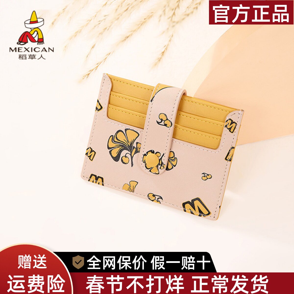 稻草人短款钱包女新款小巧简约卡包轻薄多卡位女士零钱包二合一体