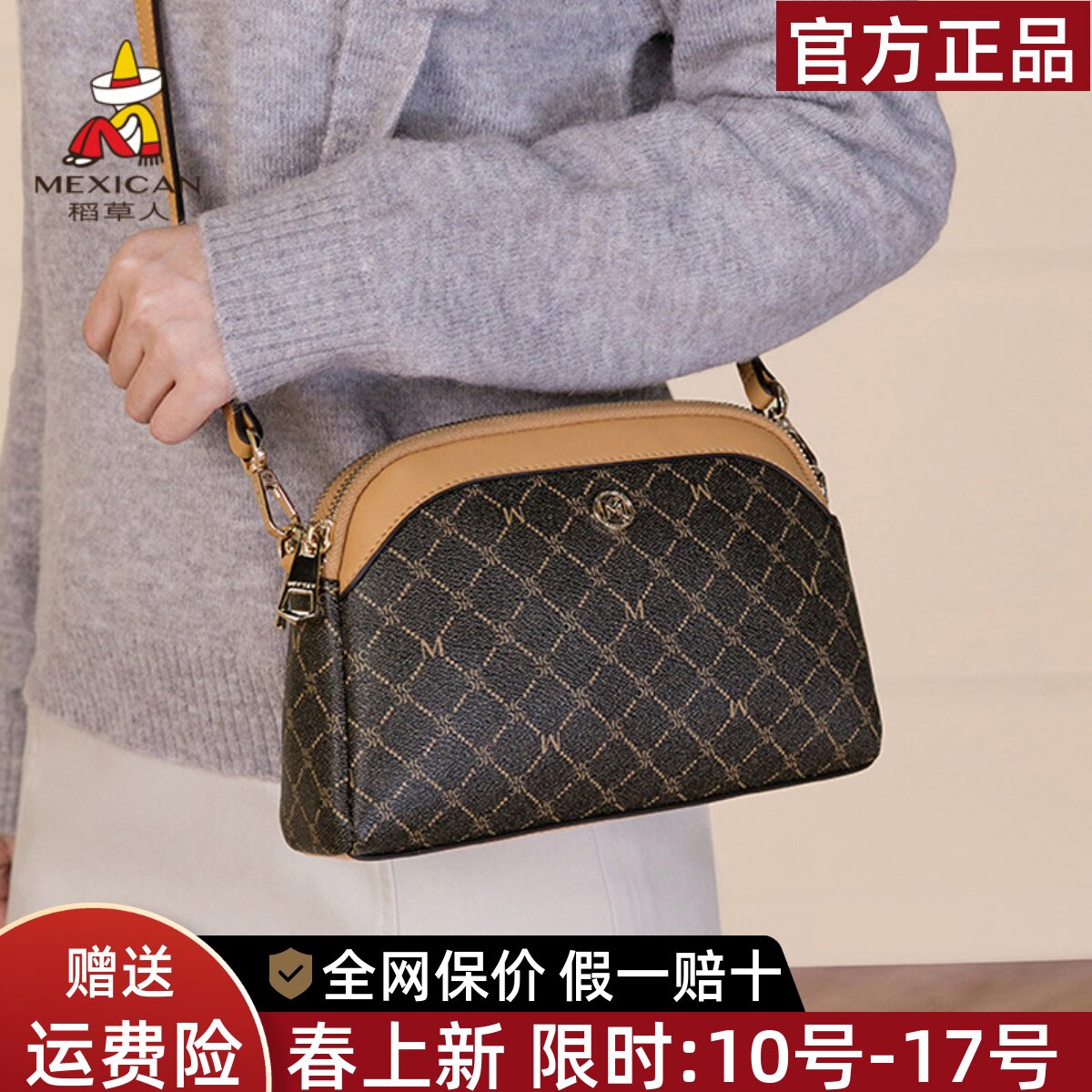 稻草人包包女新款流行复古贝壳包女款通勤单肩斜挎包送妈妈包正品