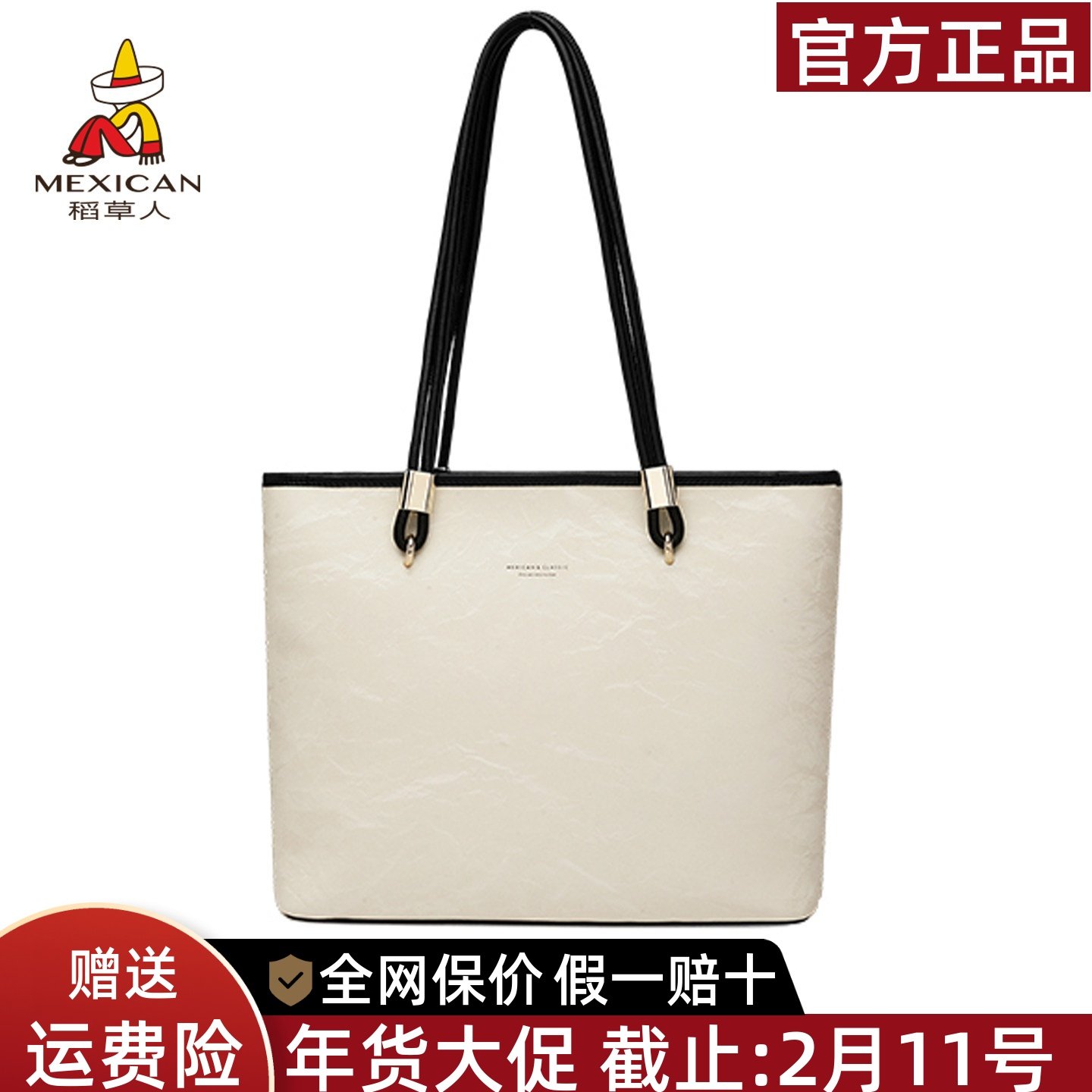 稻草人女士包包2025新款高级感托特包大容量手提包百搭单肩包正品,箱包皮具/热销女包/男包,通用款女包,淘宝优惠券,粉丝福利购,淘宝优惠卷