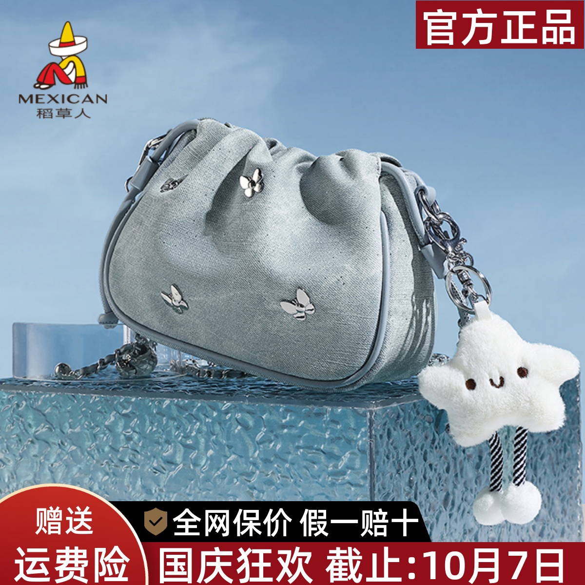 稻草人官方正品假一赔十