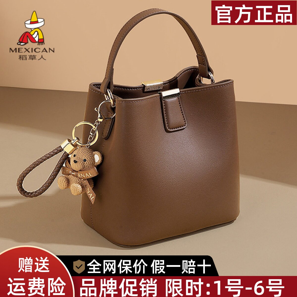 稻草人官方正品假一赔十