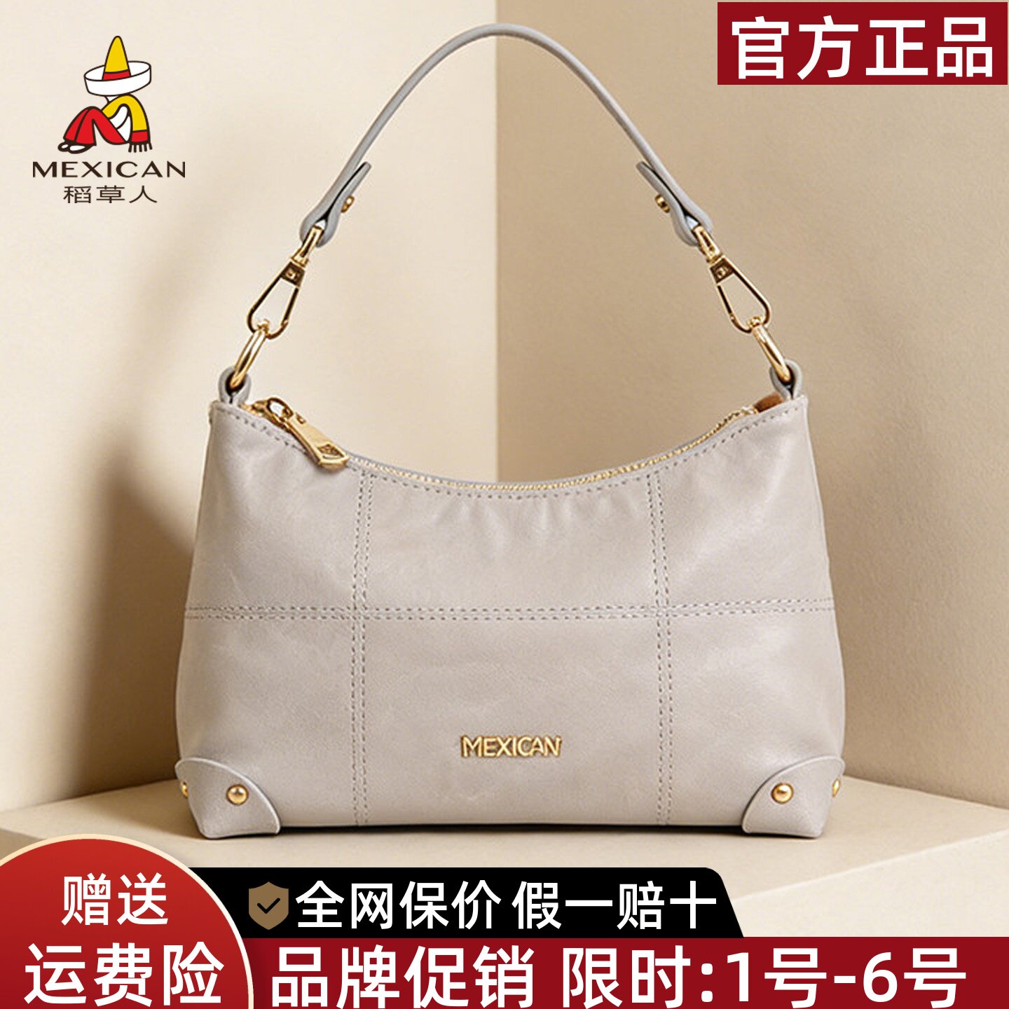 稻草人官方正品假一赔十图片