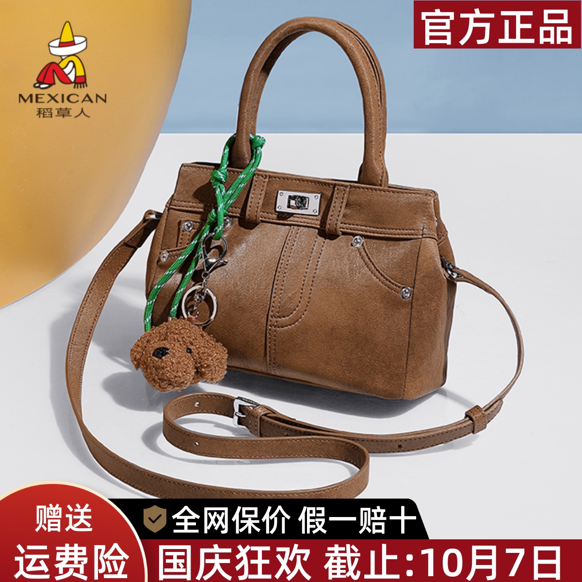 稻草人官方正品假一赔十