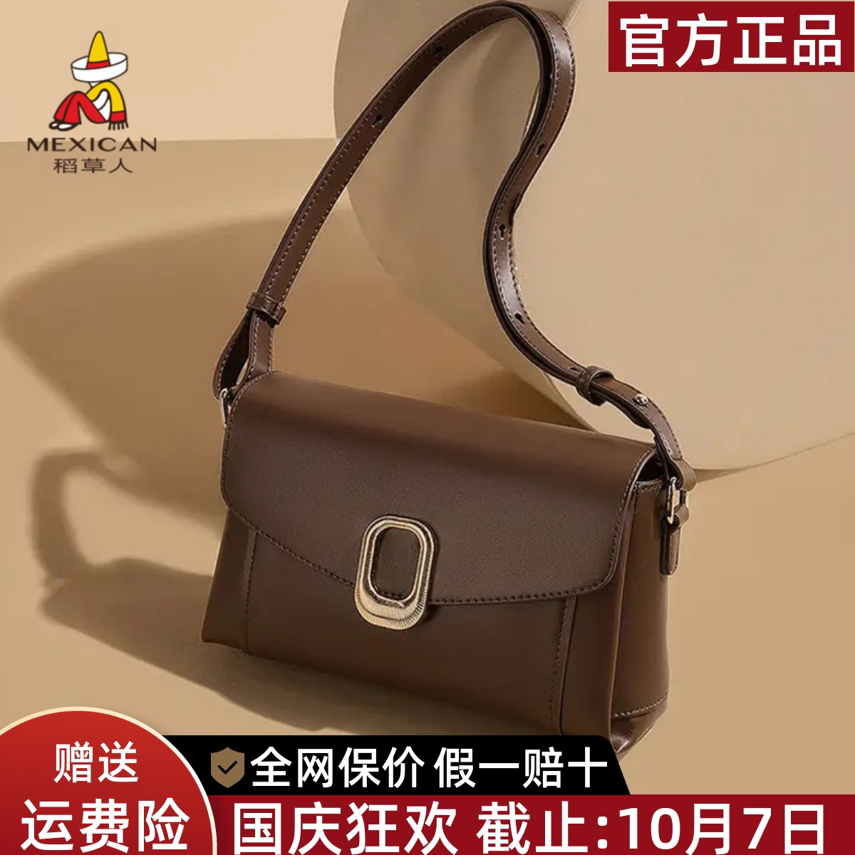 稻草人官方正品假一赔十