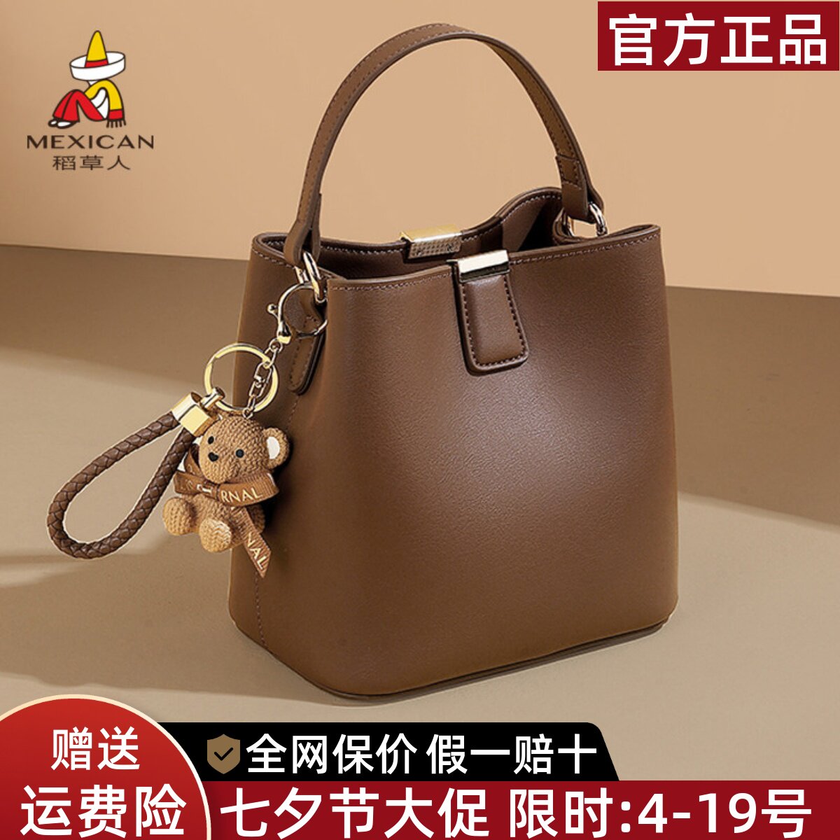 稻草人官方正品假一赔十