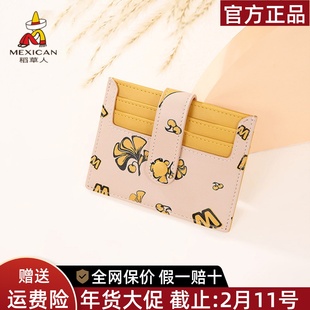 稻草人短款钱包女新款小巧简约卡包轻薄多卡位女士零钱包二合一体