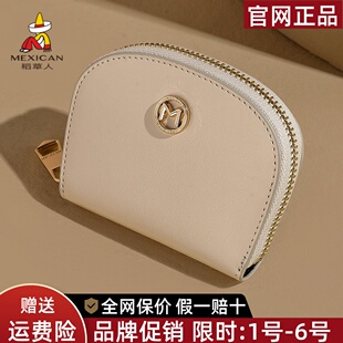 稻草人真皮卡包女新款 精致简约零钱包时尚 设计感牛皮女式 卡套正品
