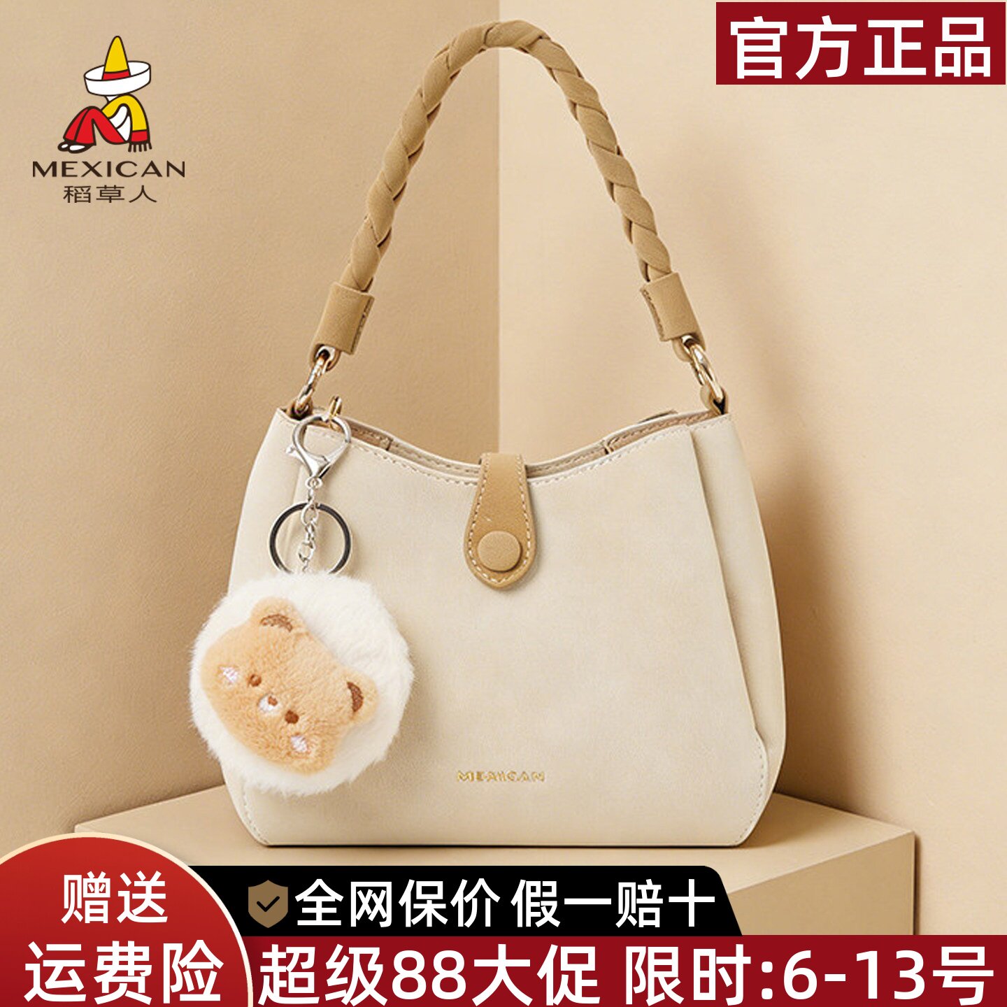 稻草人官方正品假一赔十图片