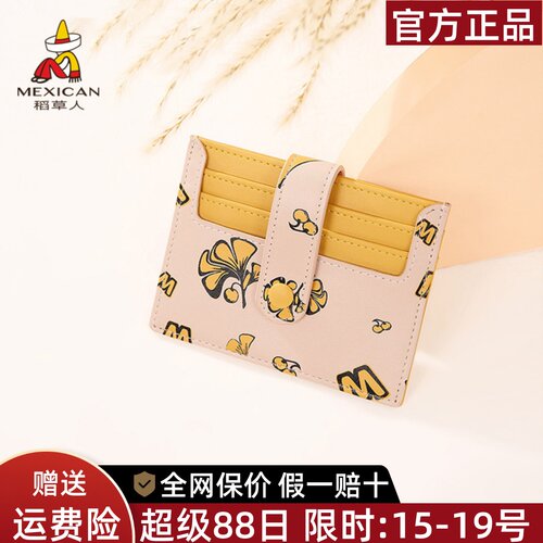 稻草人官方正品假一赔十