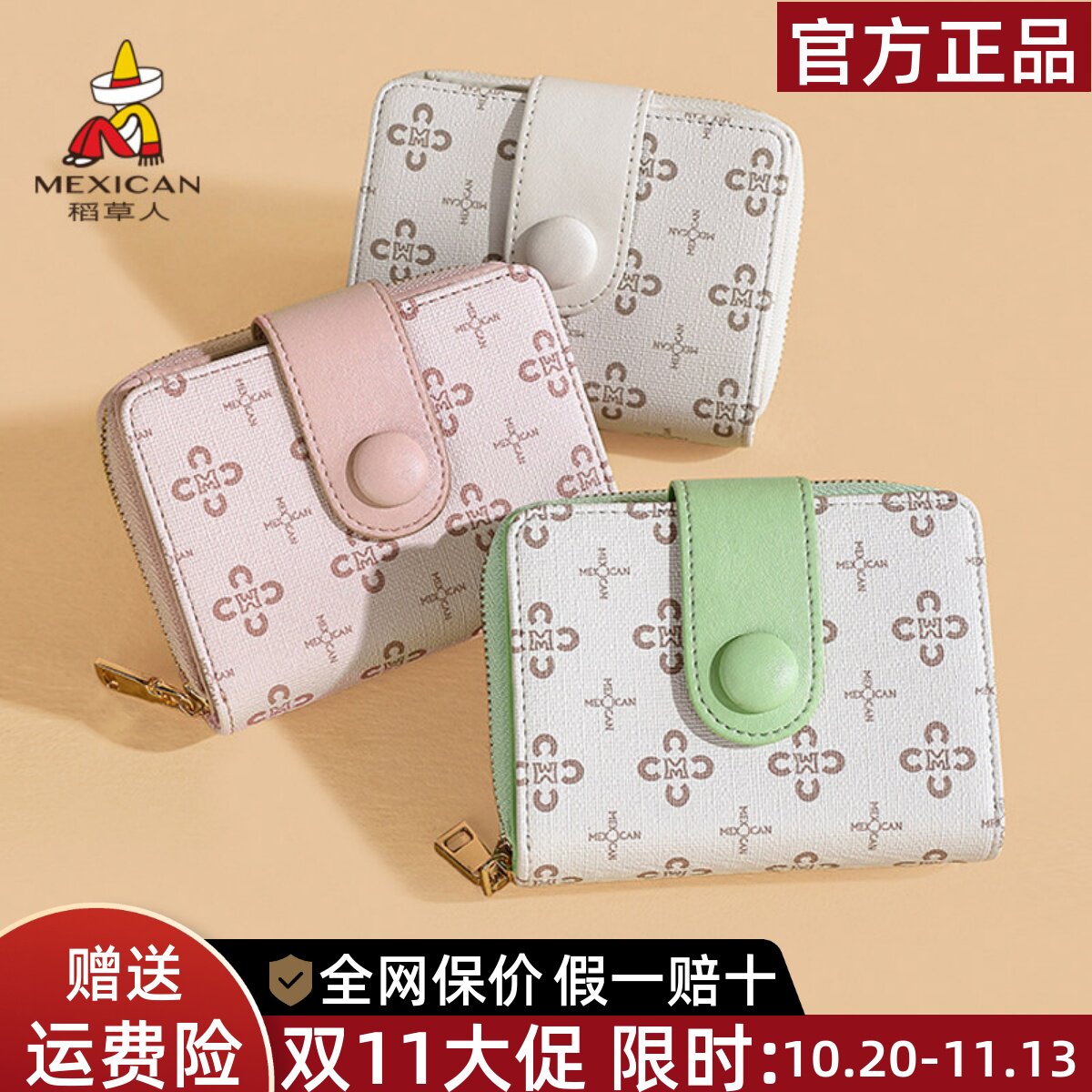 稻草人官方正品假一赔十