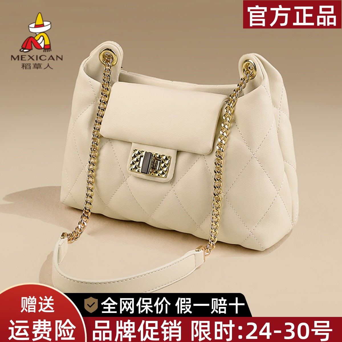 稻草人官方正品假一赔十