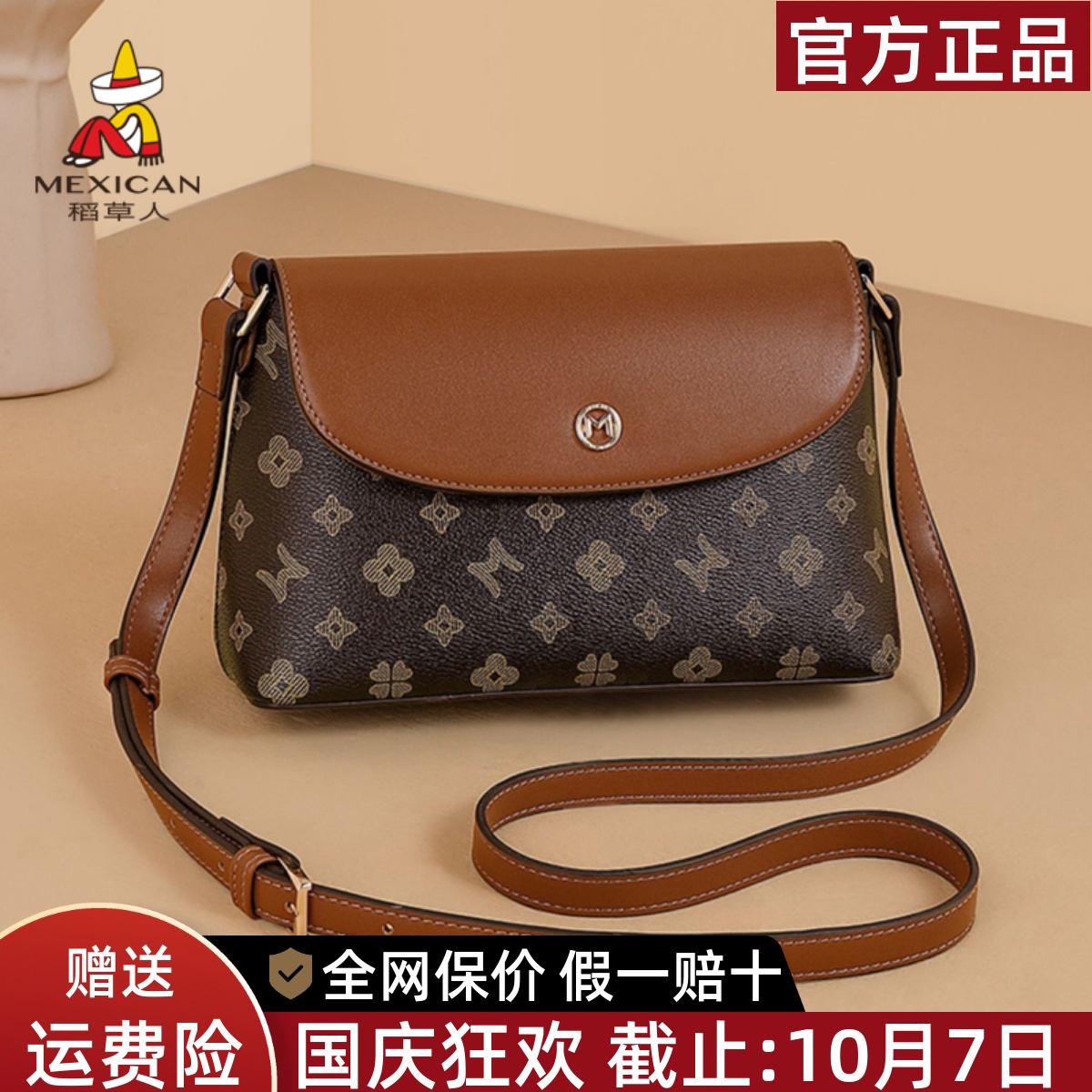 稻草人官网正品假一赔十