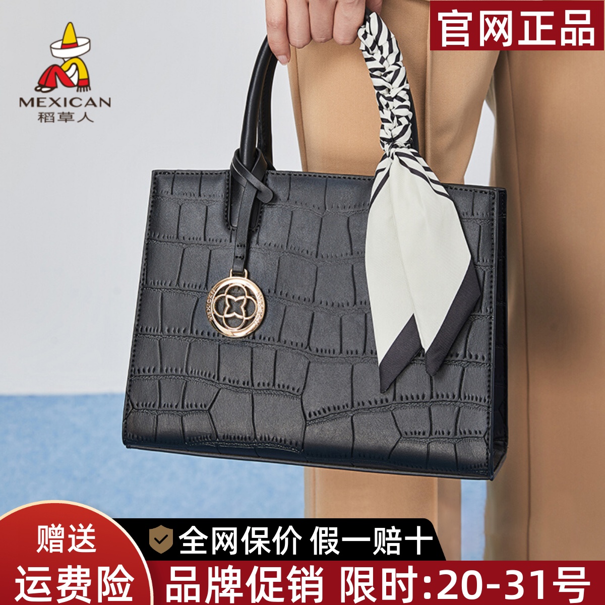 稻草人官方正品假一赔十
