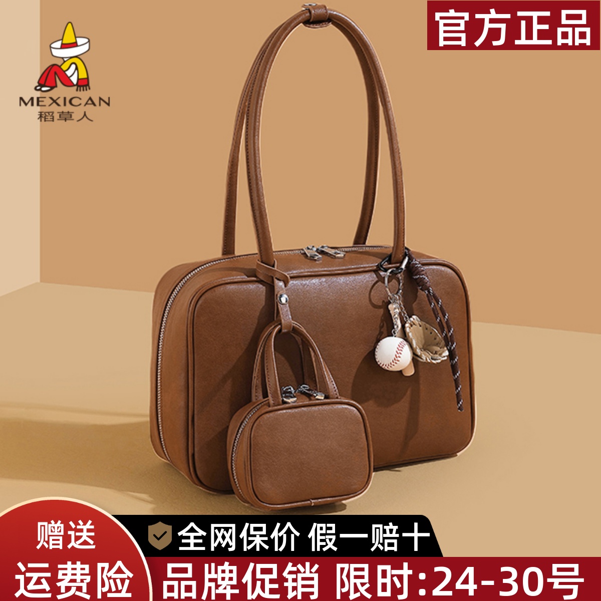 稻草人官方正品假一赔十