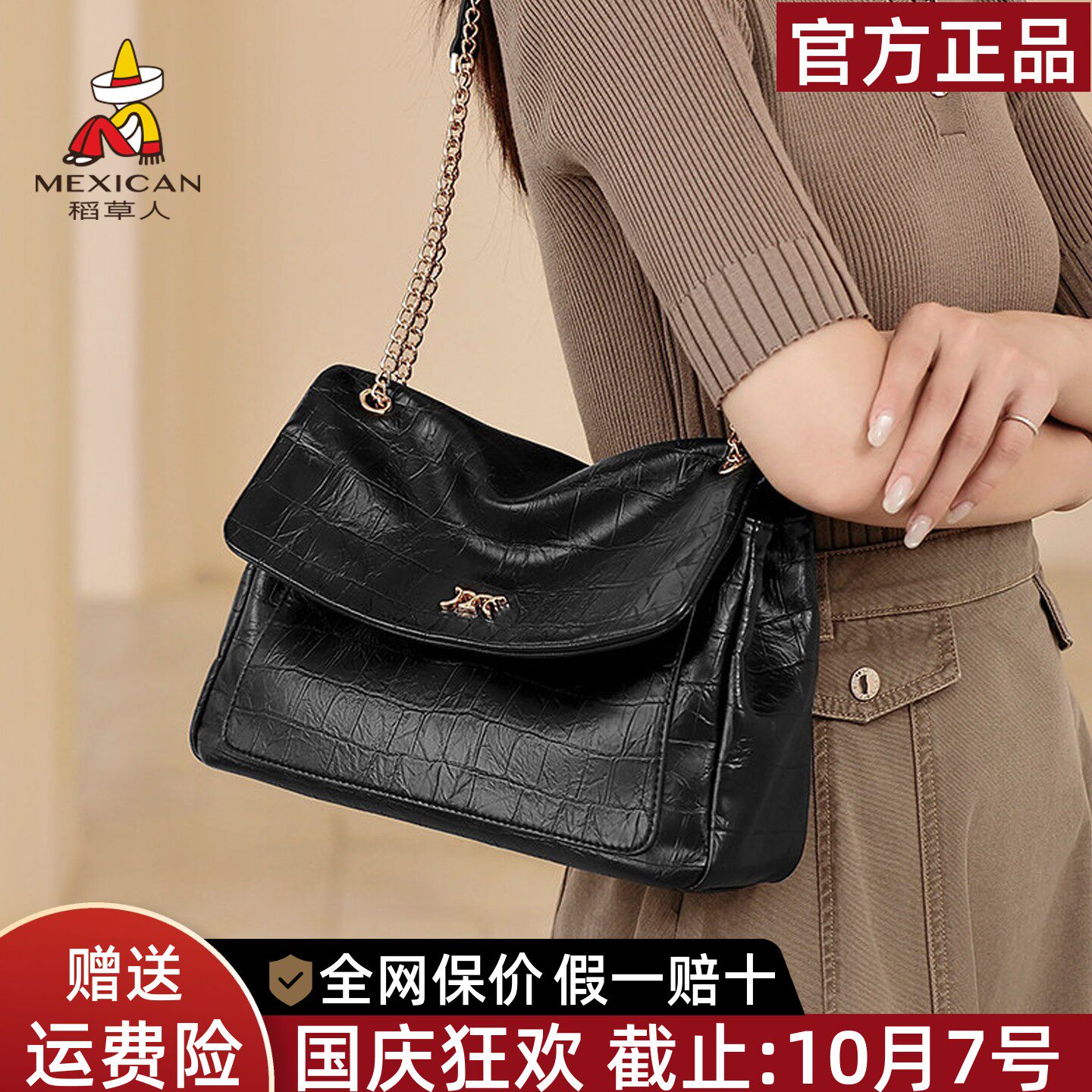 稻草人官方正品假一赔十