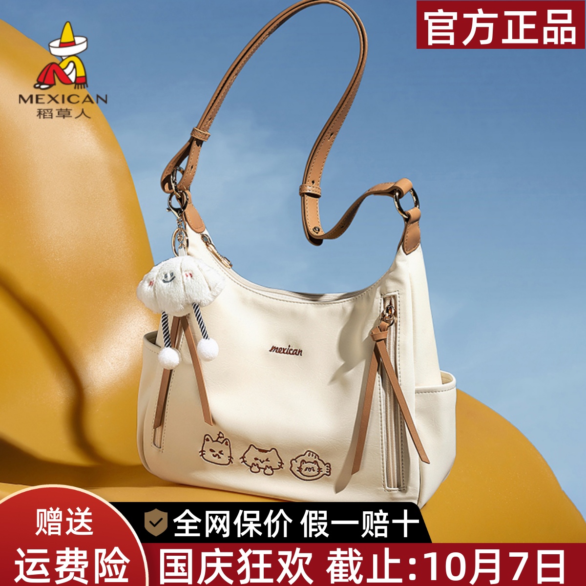 稻草人官方正品假一赔十