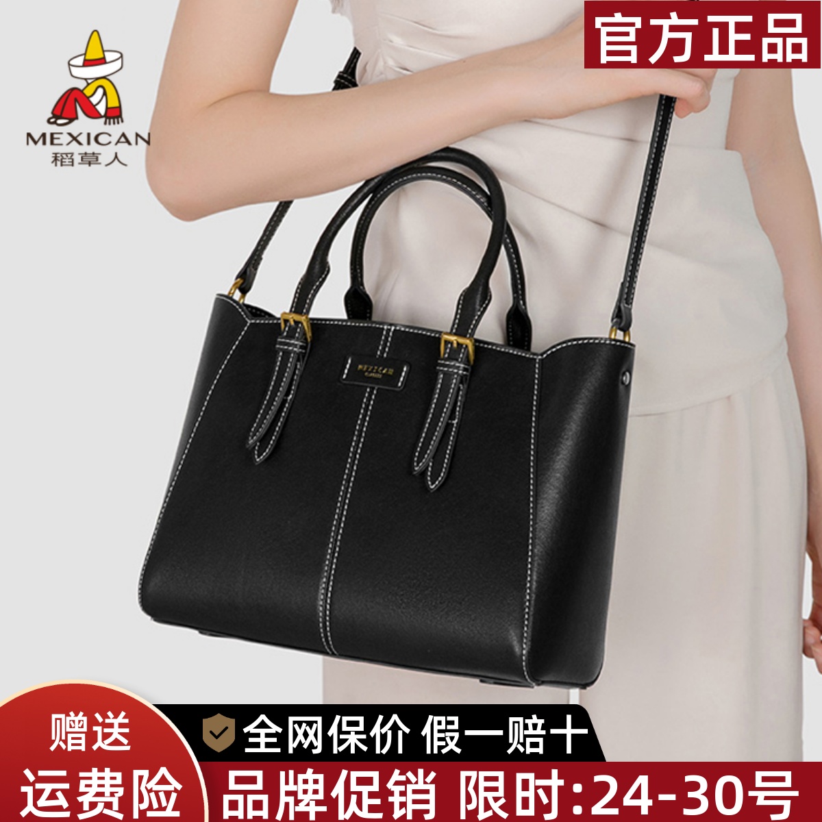 稻草人官方正品假一赔十