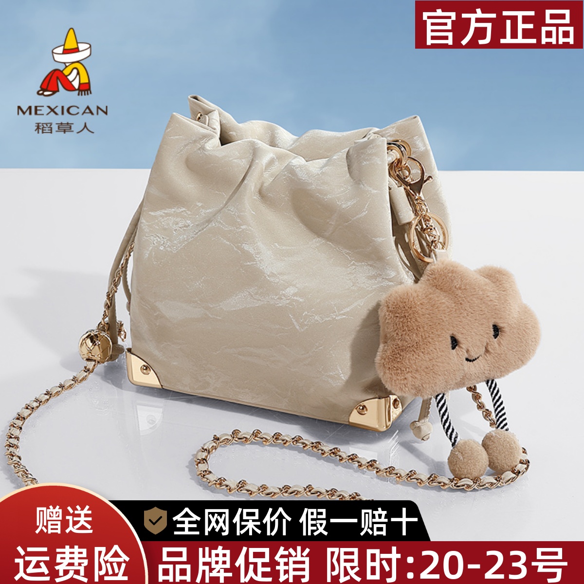 稻草人官网正品假一赔十