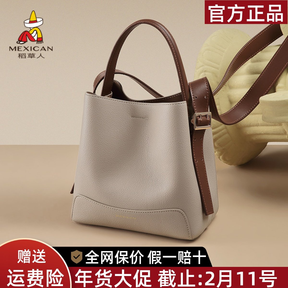 稻草人女包2025新款女士包包高级感百搭水桶包流行手提单肩斜挎包