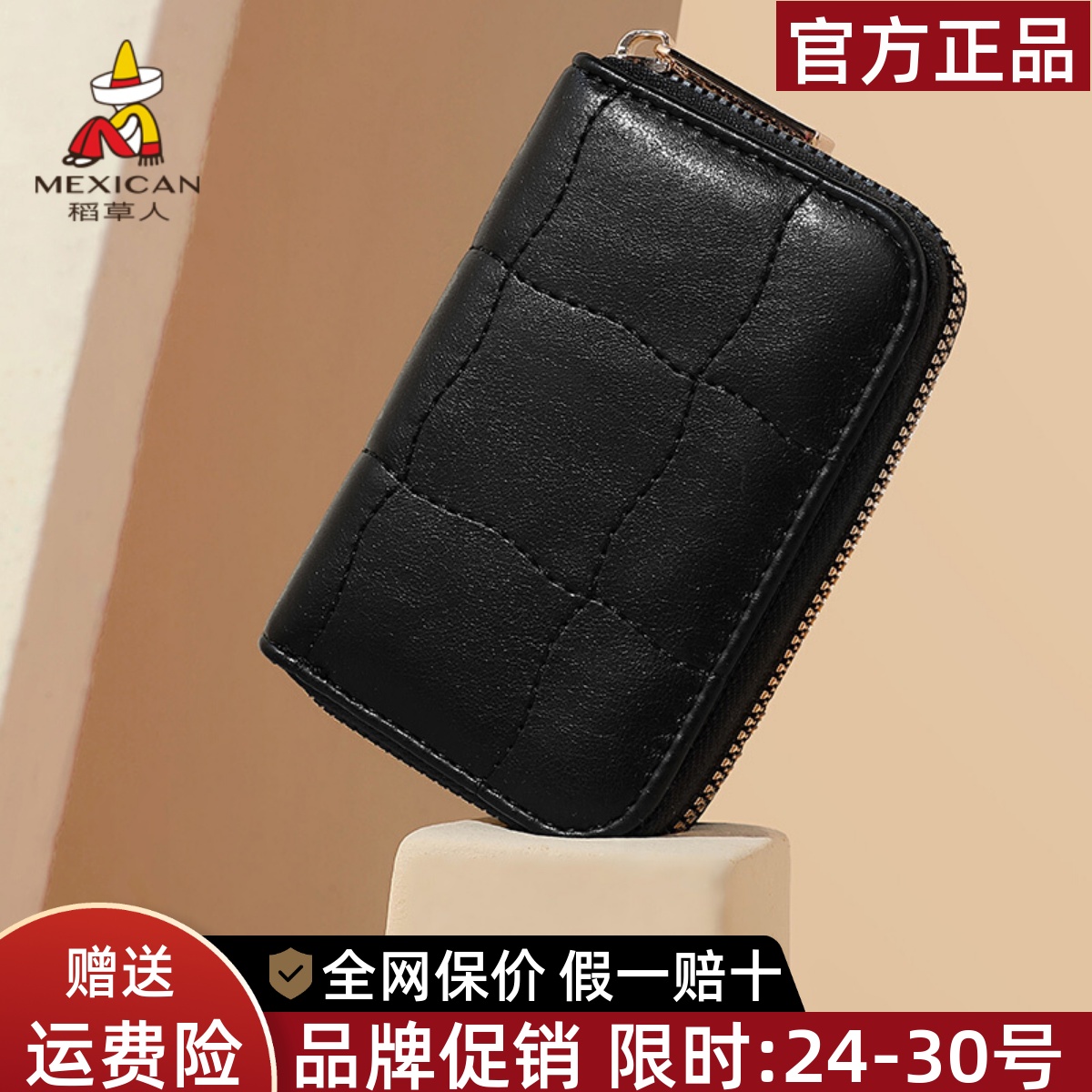 稻草人卡包2025新款时尚精致女式证件包多卡位卡套小巧零钱包正品