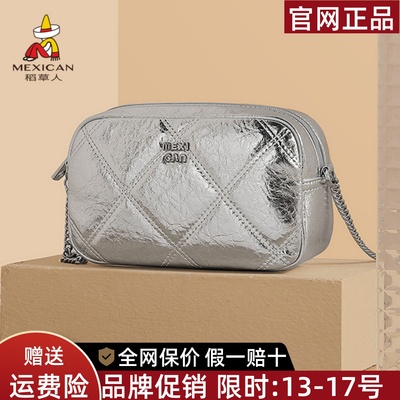 稻草人官网正品假一赔十